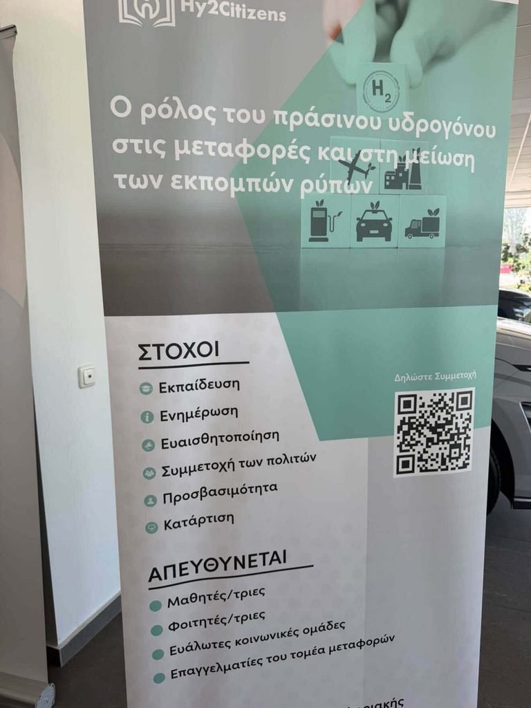 to hyundai nexo sti maxx motors kozanis enimerotiki drasi gia tin ydrogonokinisi sto plaisio tou hy2citizens (4)